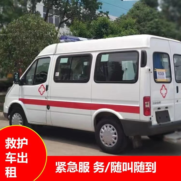漳州跨市救护车护送转院租赁